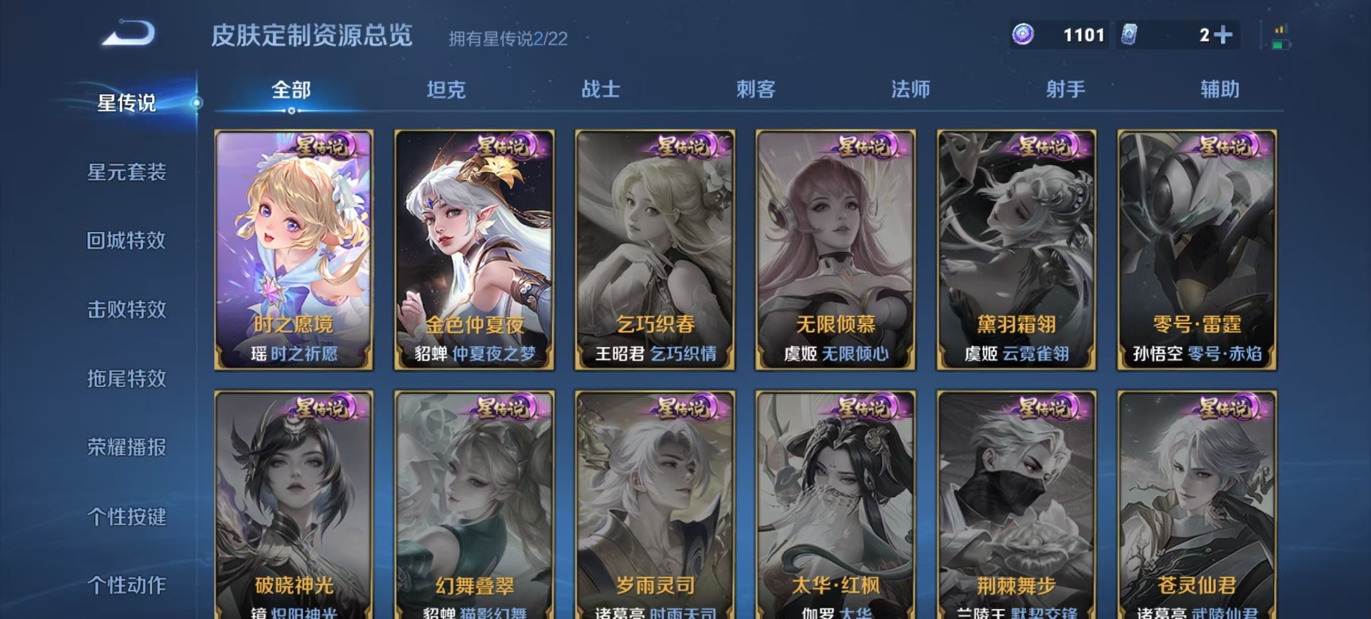 WZCMW3464312王者荣耀账号详情图5