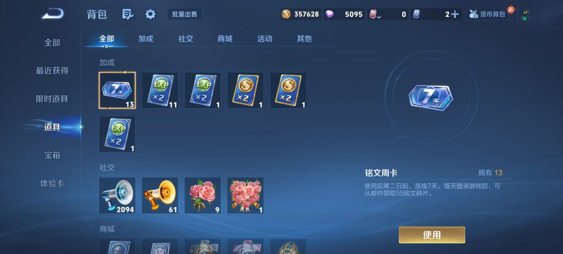 WZCMW3464312王者荣耀账号详情图8