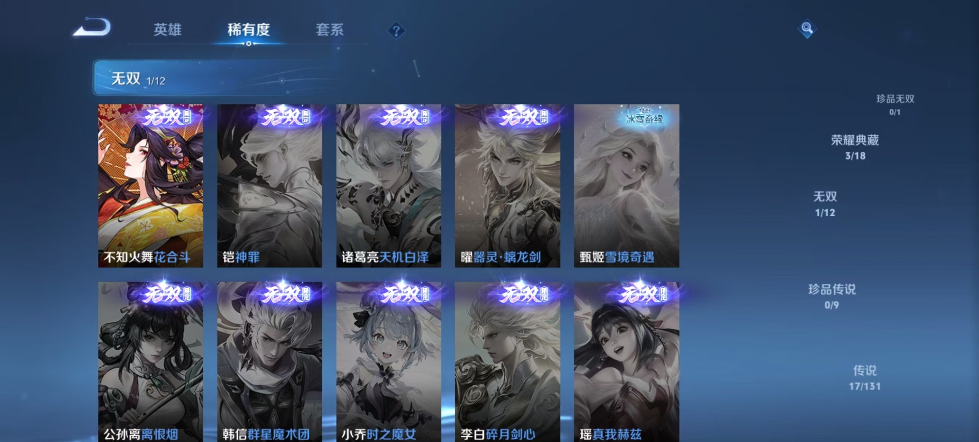 WZCMW3464312王者荣耀账号详情图9