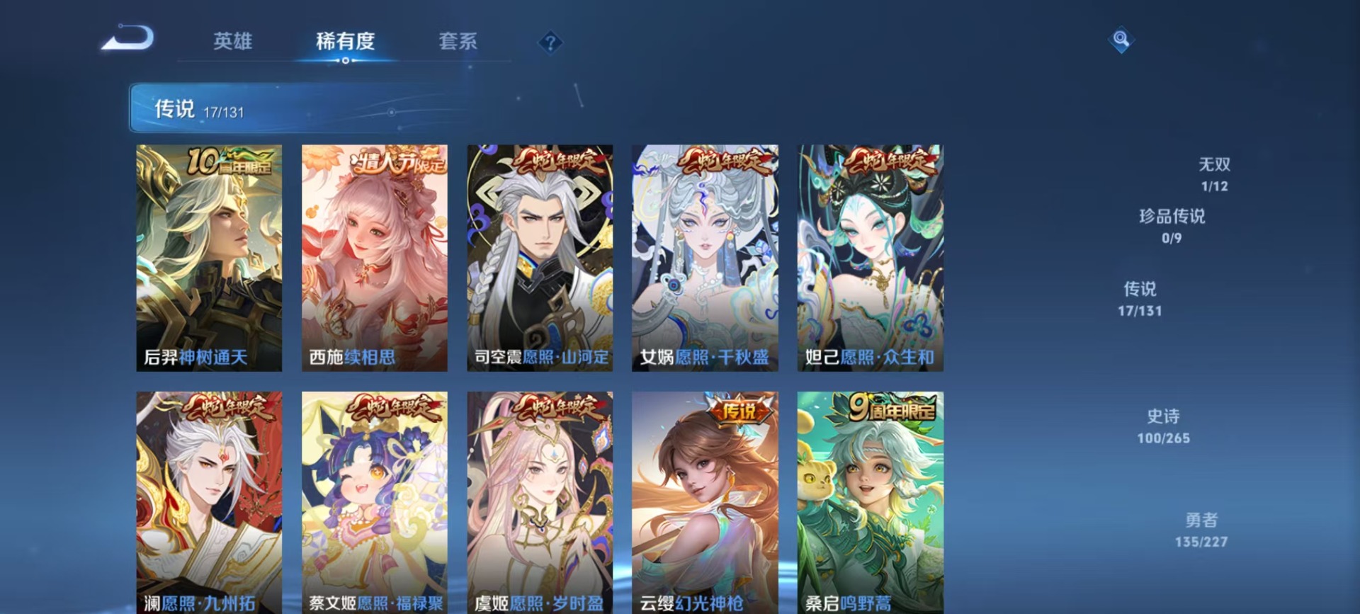 WZCMW3464312王者荣耀账号详情图12