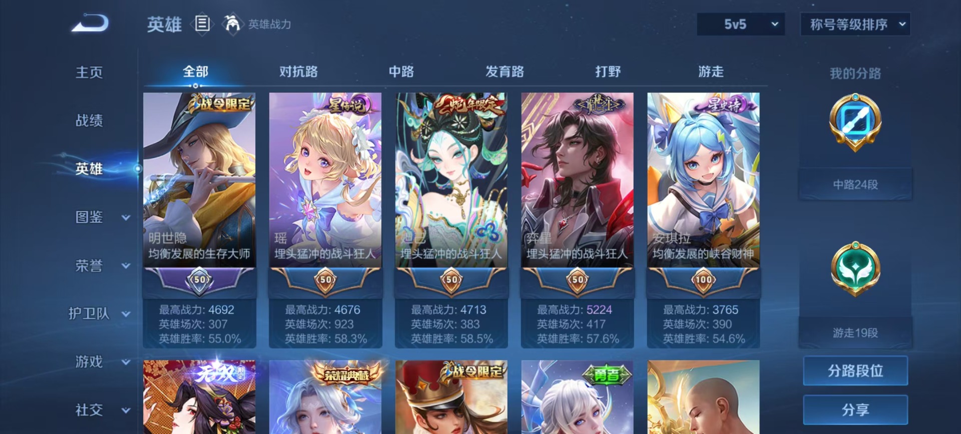 WZCMW3464312王者荣耀账号详情图14