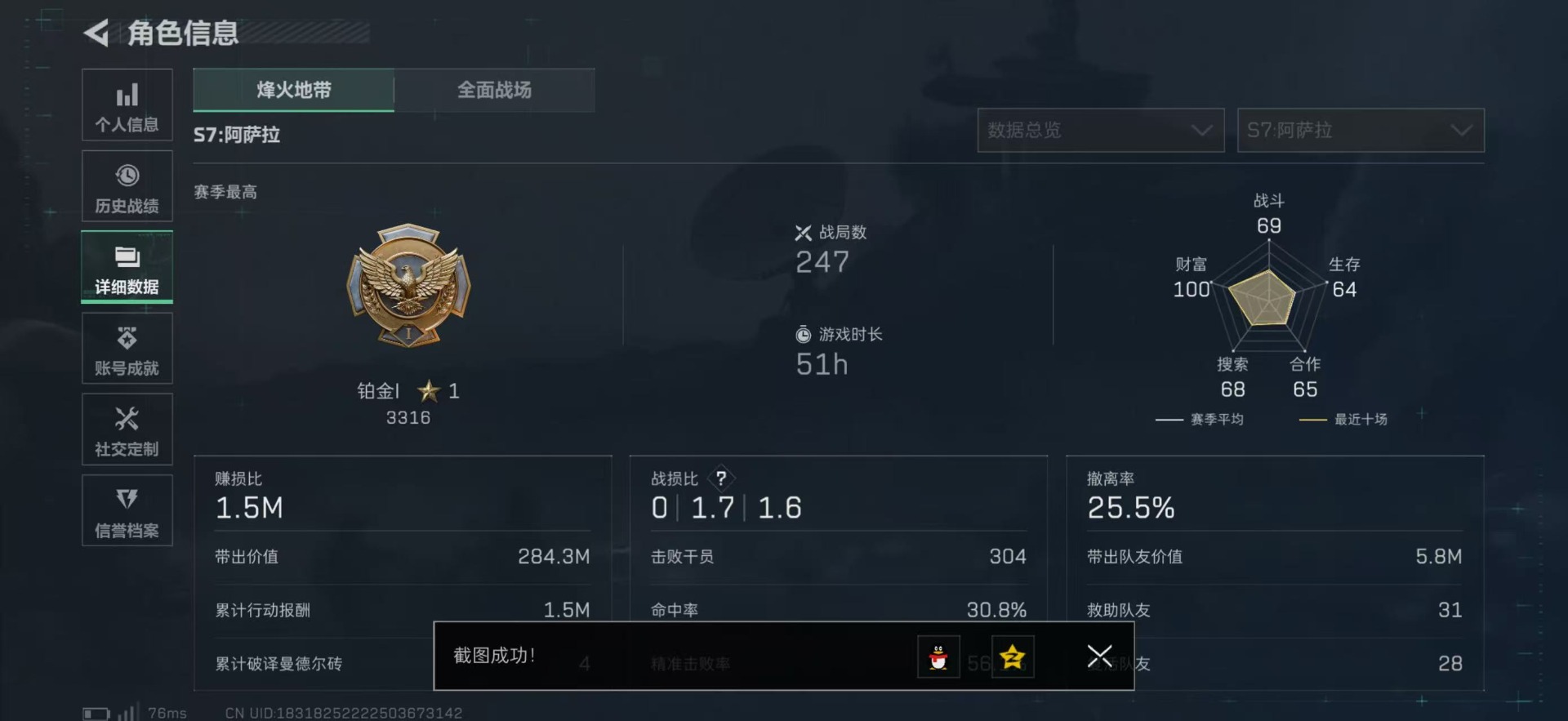 SJZCMW398372三角洲行动账号详情图4