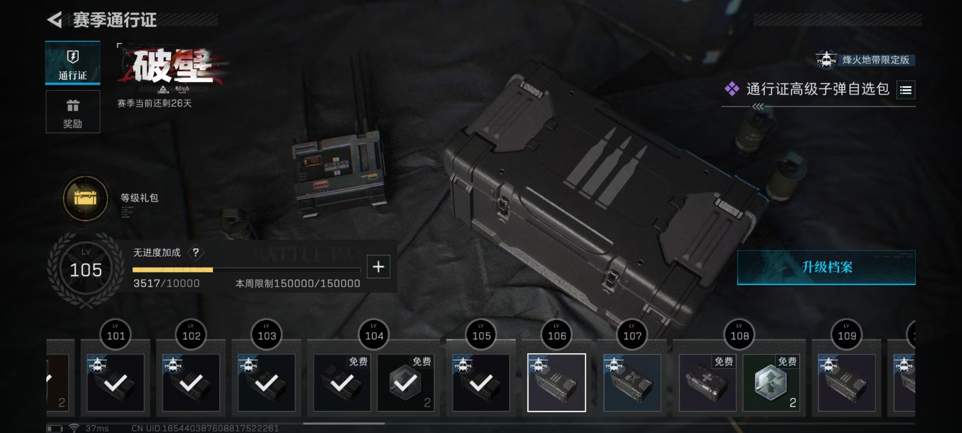 SJZQM398409三角洲行动账号详情图5