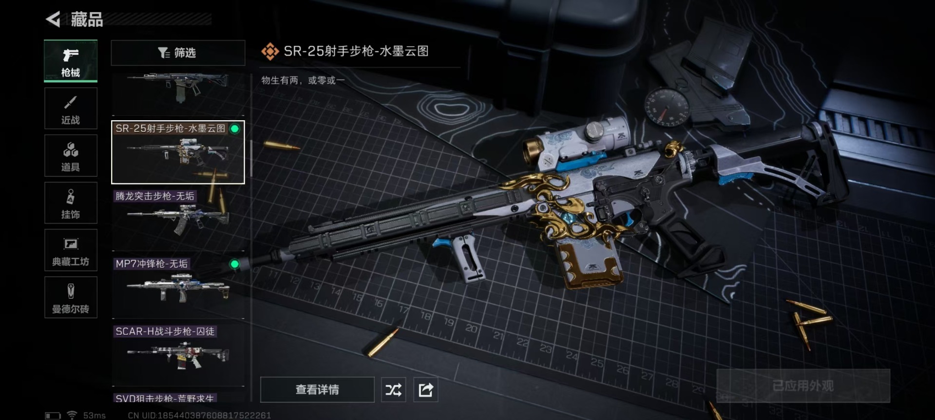 SJZQM398409三角洲行动账号详情图14