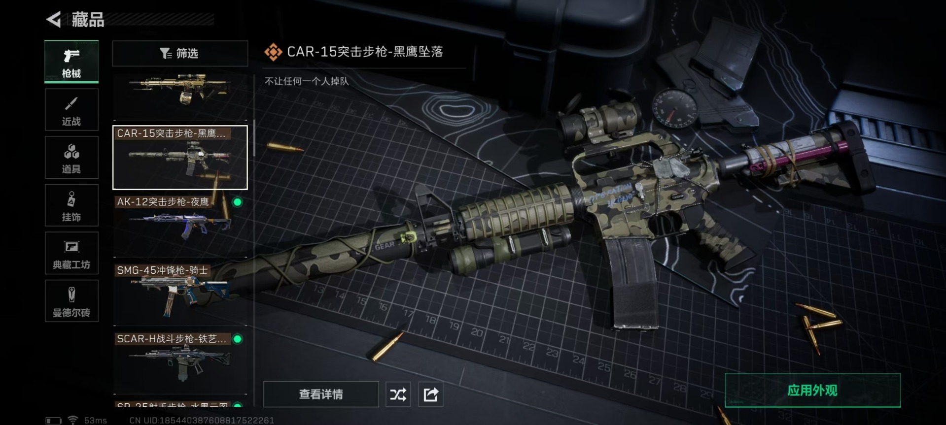 SJZQM398409三角洲行动账号详情图17