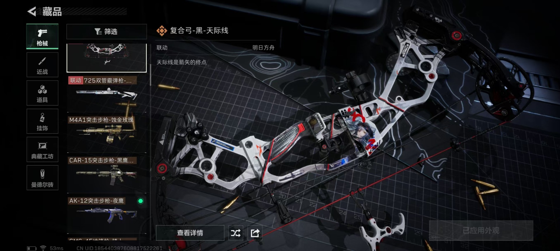 SJZQM398409三角洲行动账号详情图20