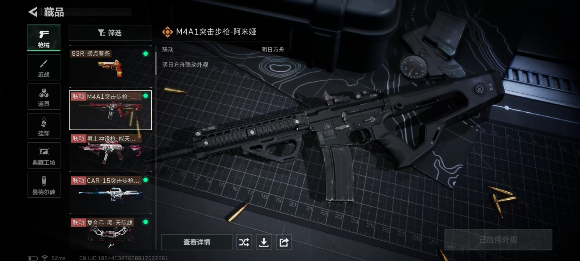 SJZQM398409三角洲行动账号详情图23