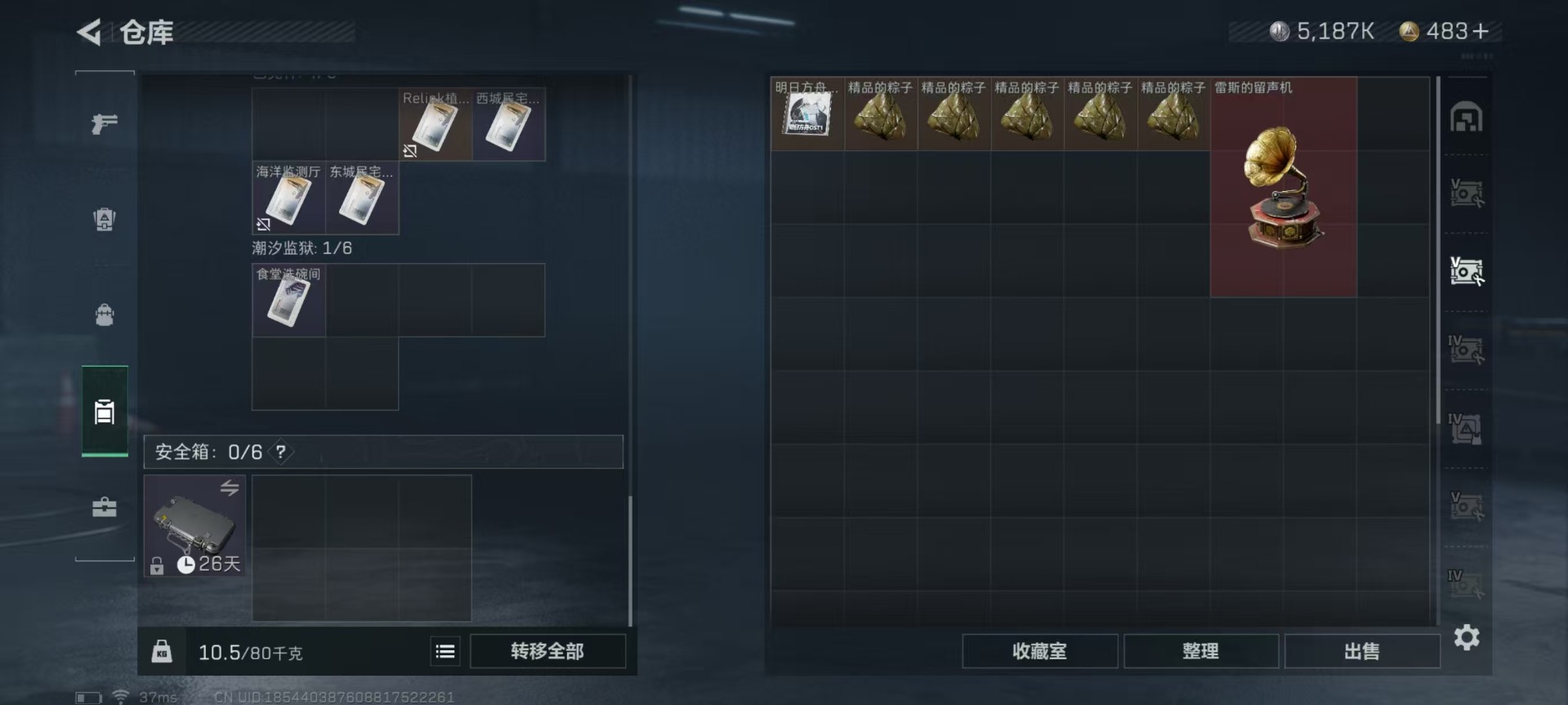 SJZQM398409三角洲行动账号详情图40