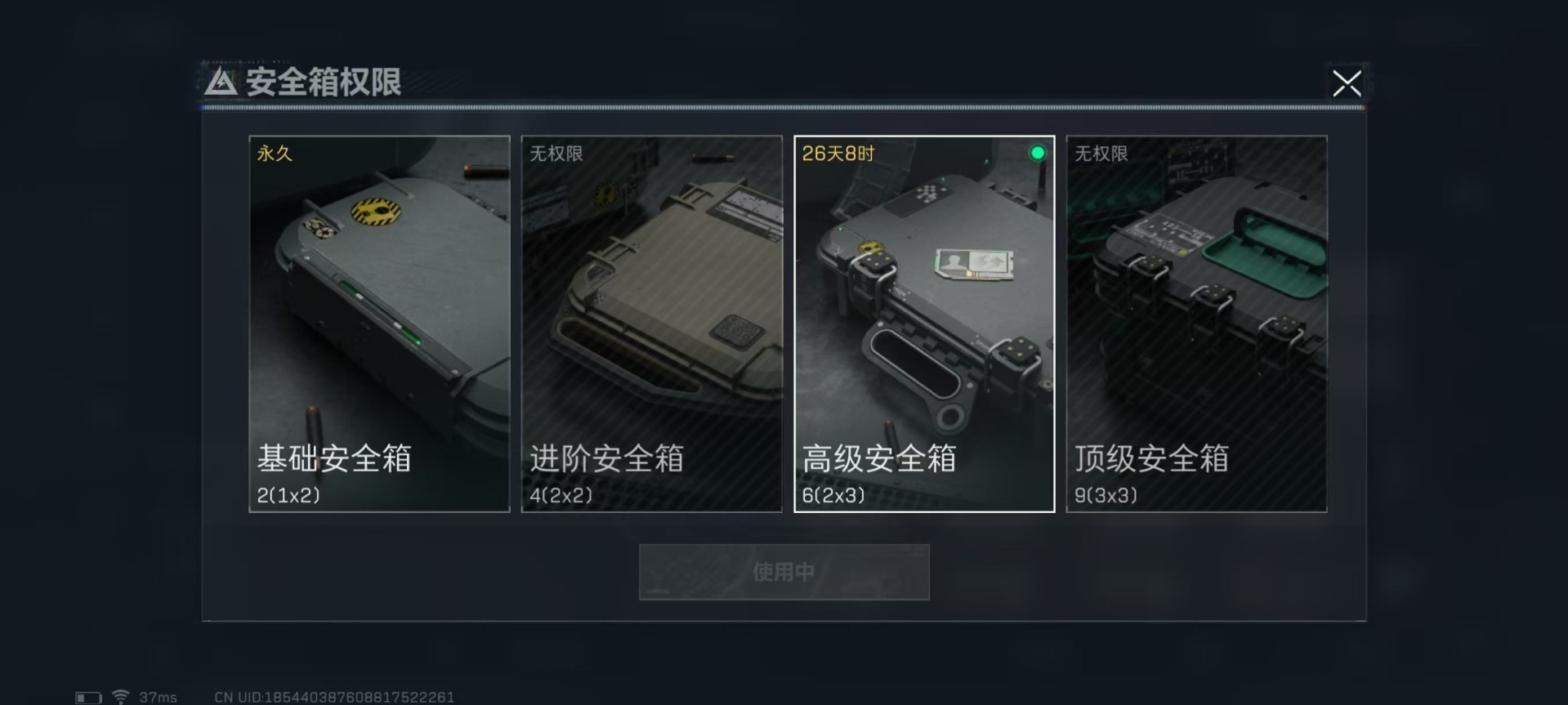 SJZQM398409三角洲行动账号详情图41