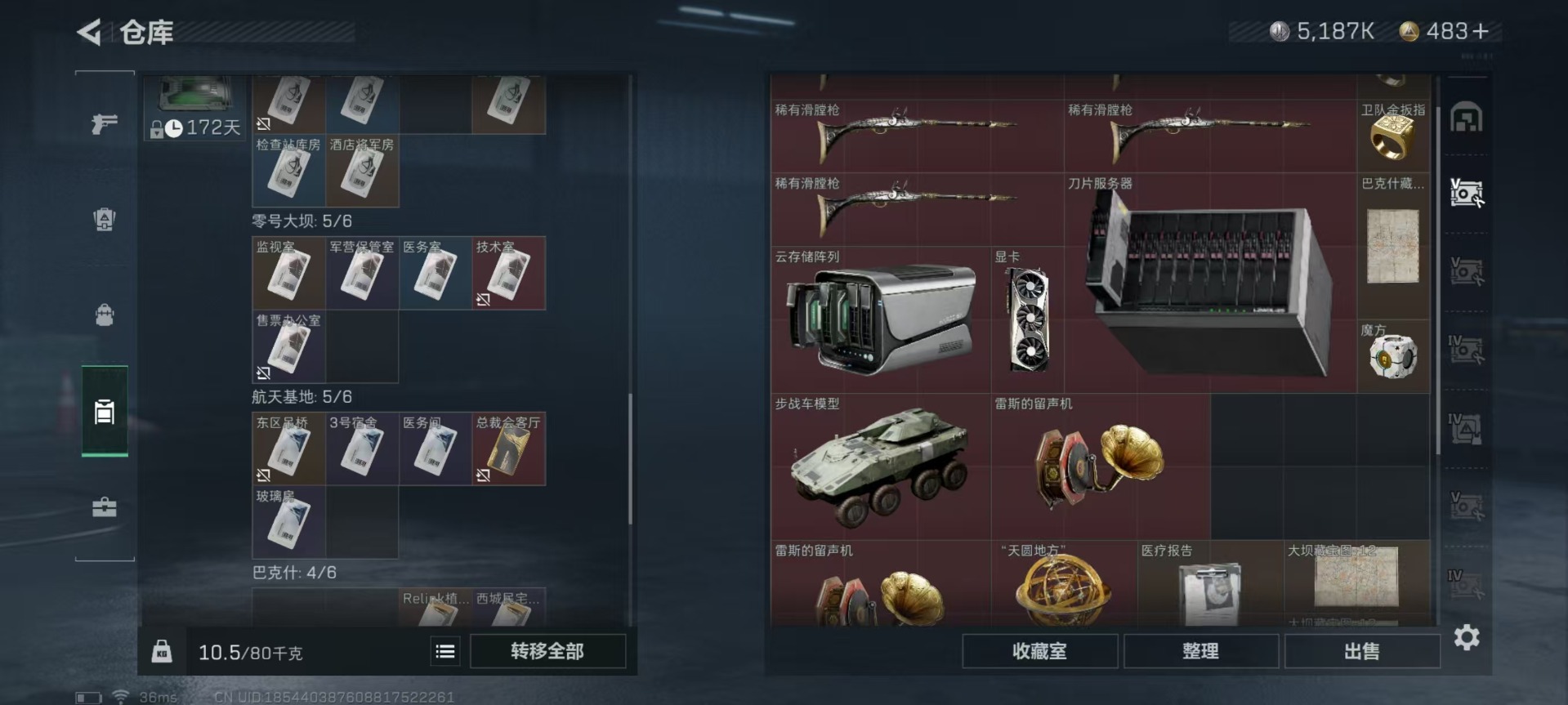 SJZQM398409三角洲行动账号详情图43