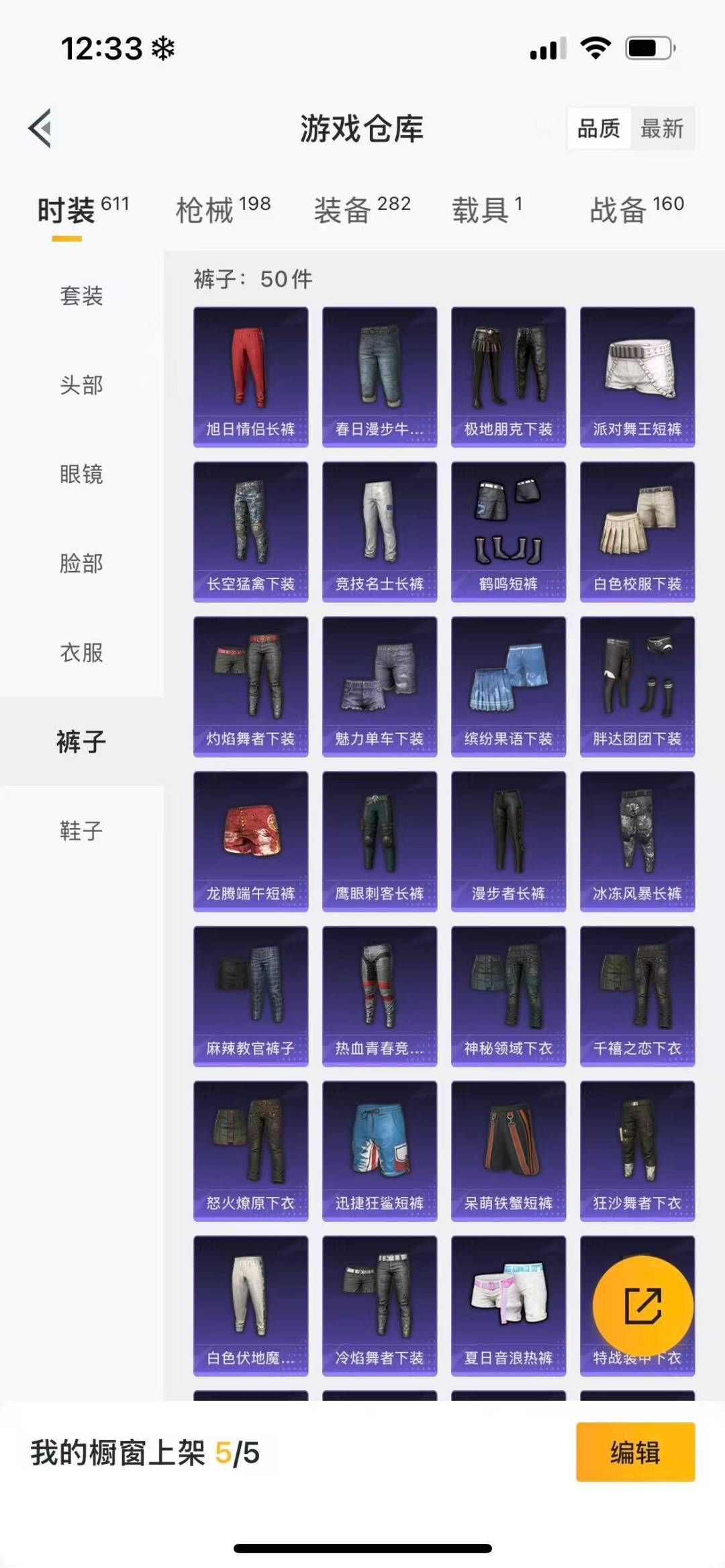 和平精英账号苹果QQ0载具-52套装-72枪皮-1粉装 1特效枪 2印记 可二次 可修改实名 
【热门装扮】:碧影闪光
