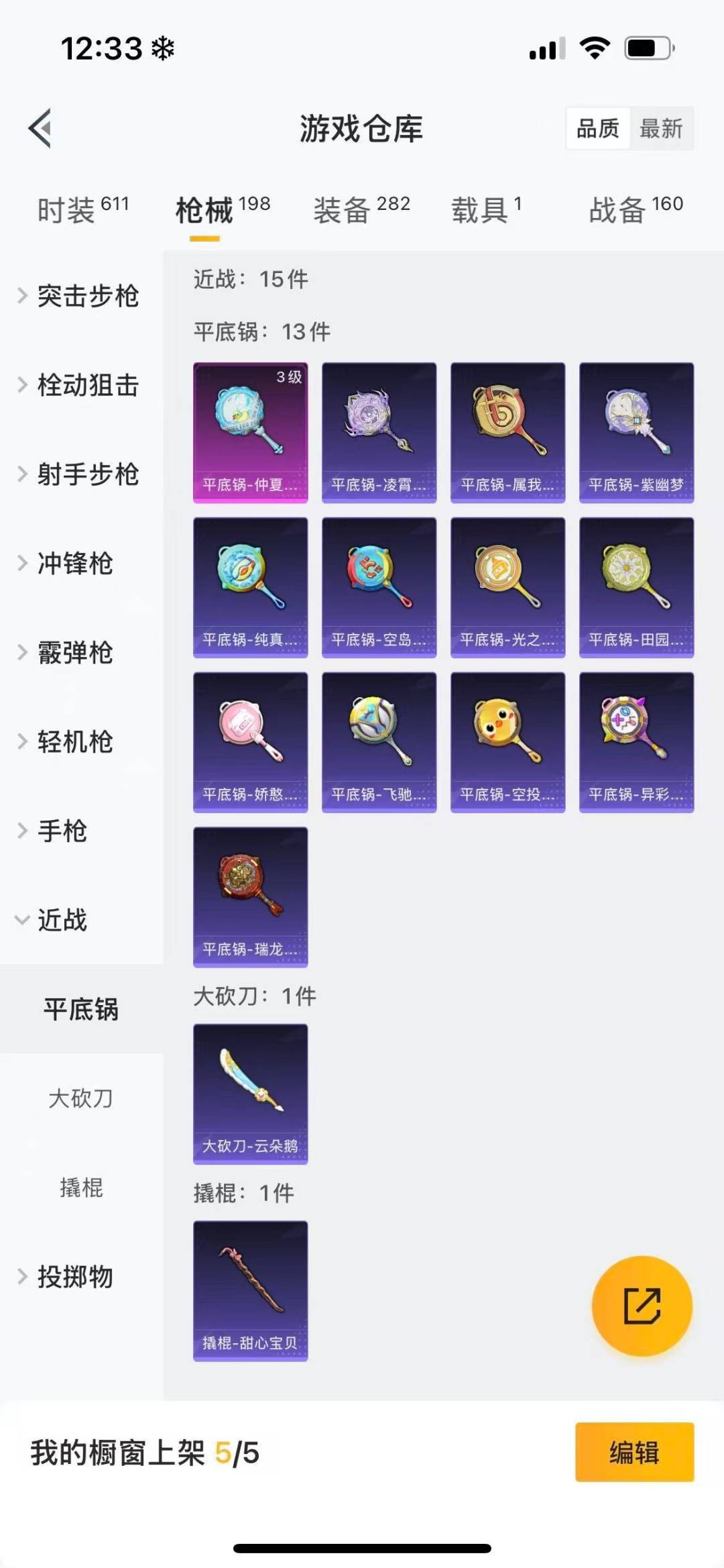 HPQM3447075和平精英账号详情图4