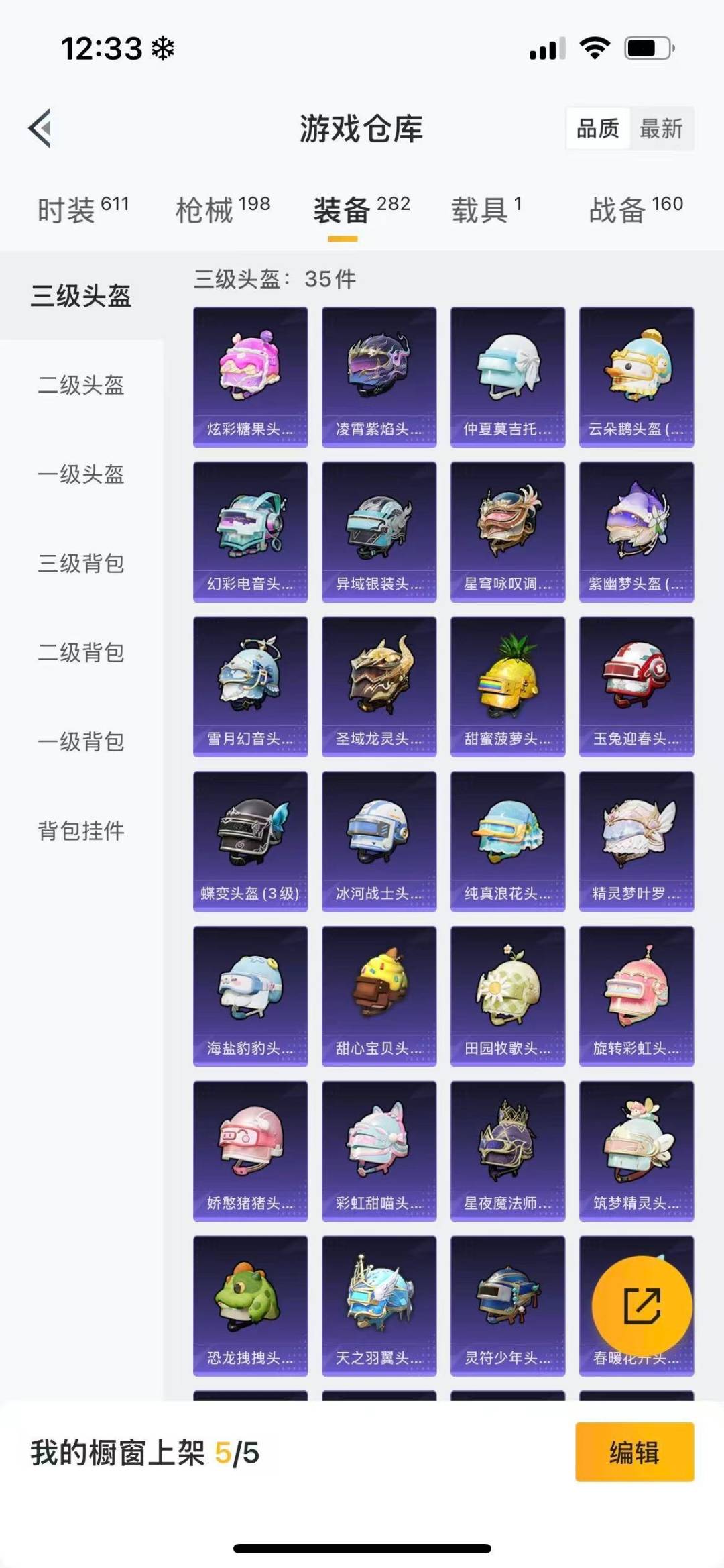 HPQM3447075和平精英账号详情图19