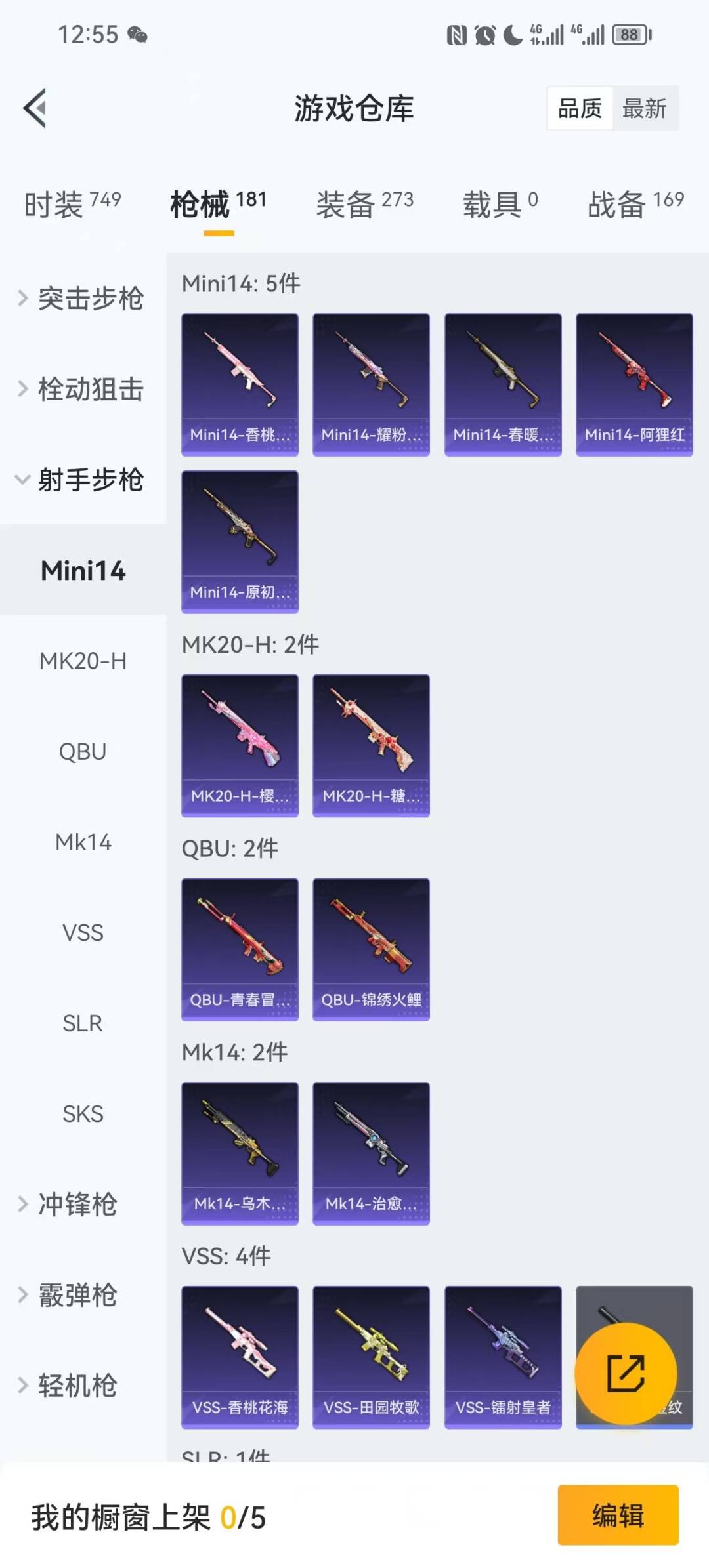 HPQM3447077和平精英账号详情图10