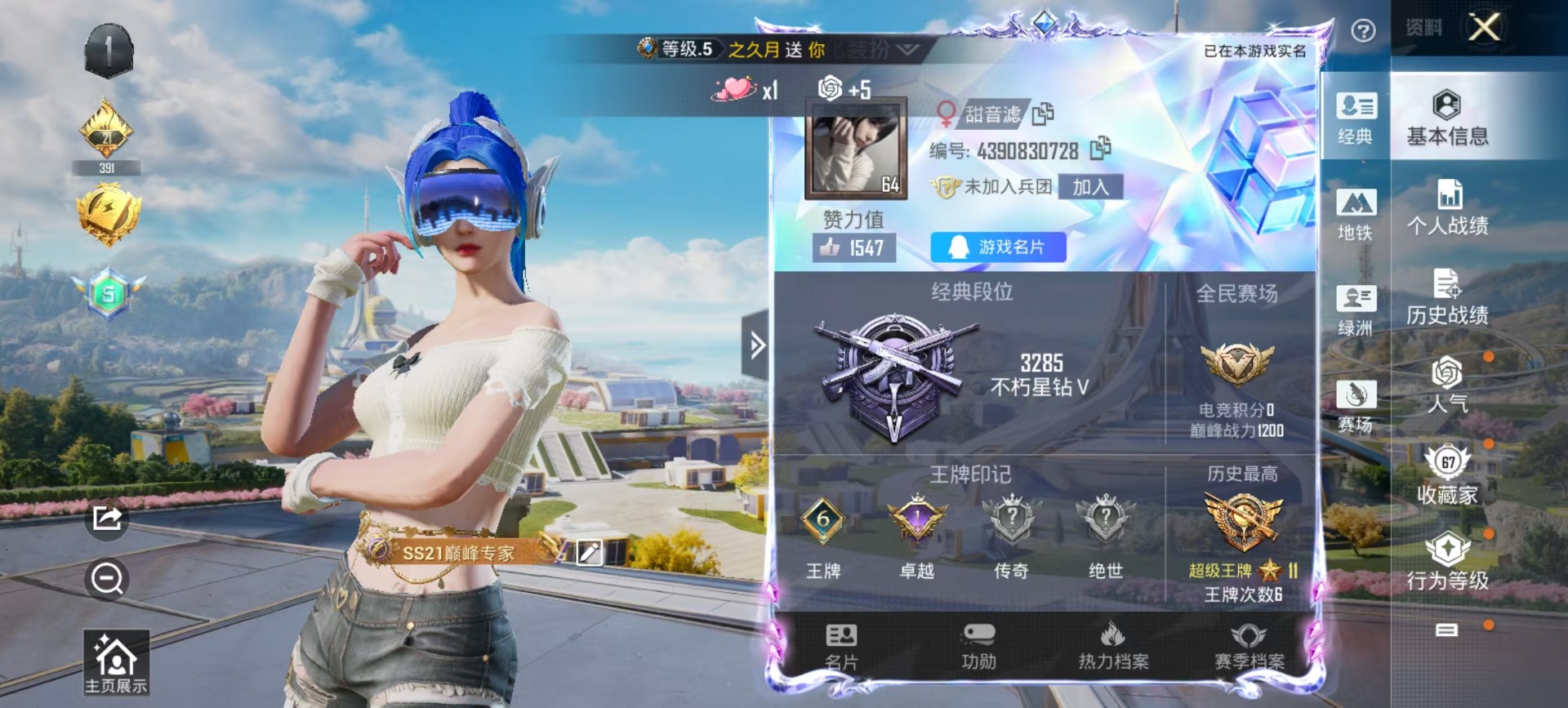 HPQM3447077和平精英账号详情图16