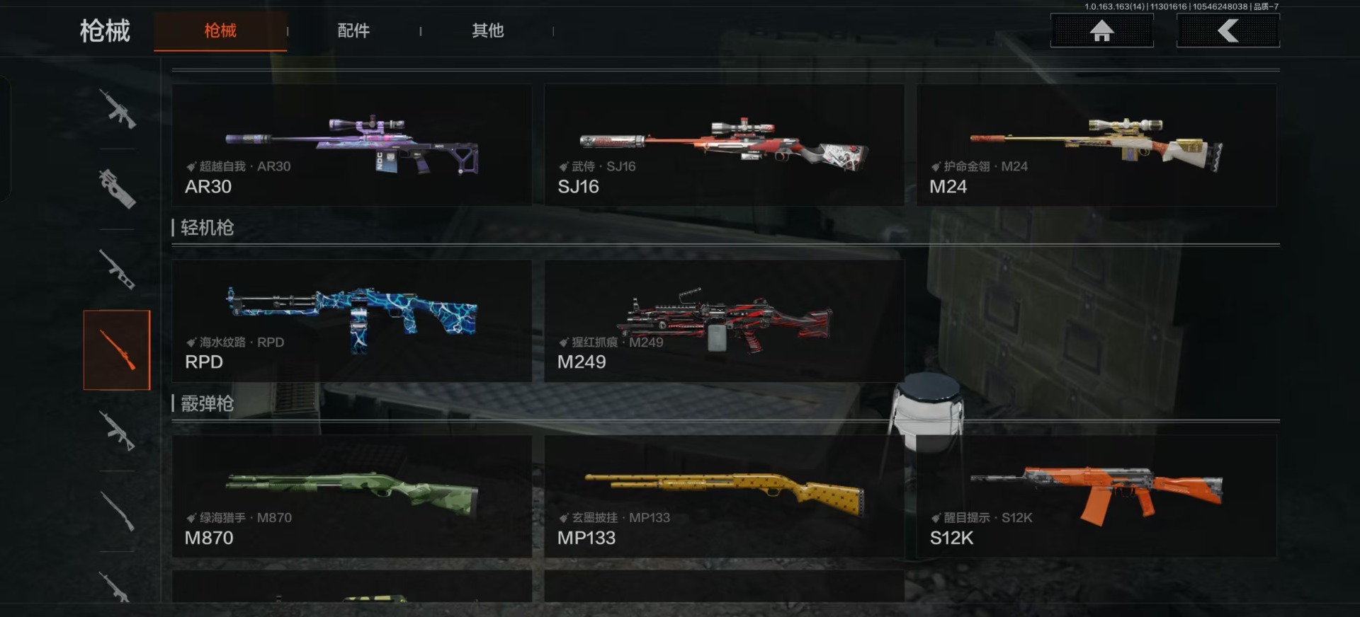 AQQM320720暗区突围账号详情图6