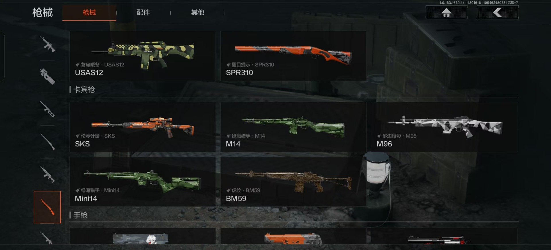 AQQM320720暗区突围账号详情图5