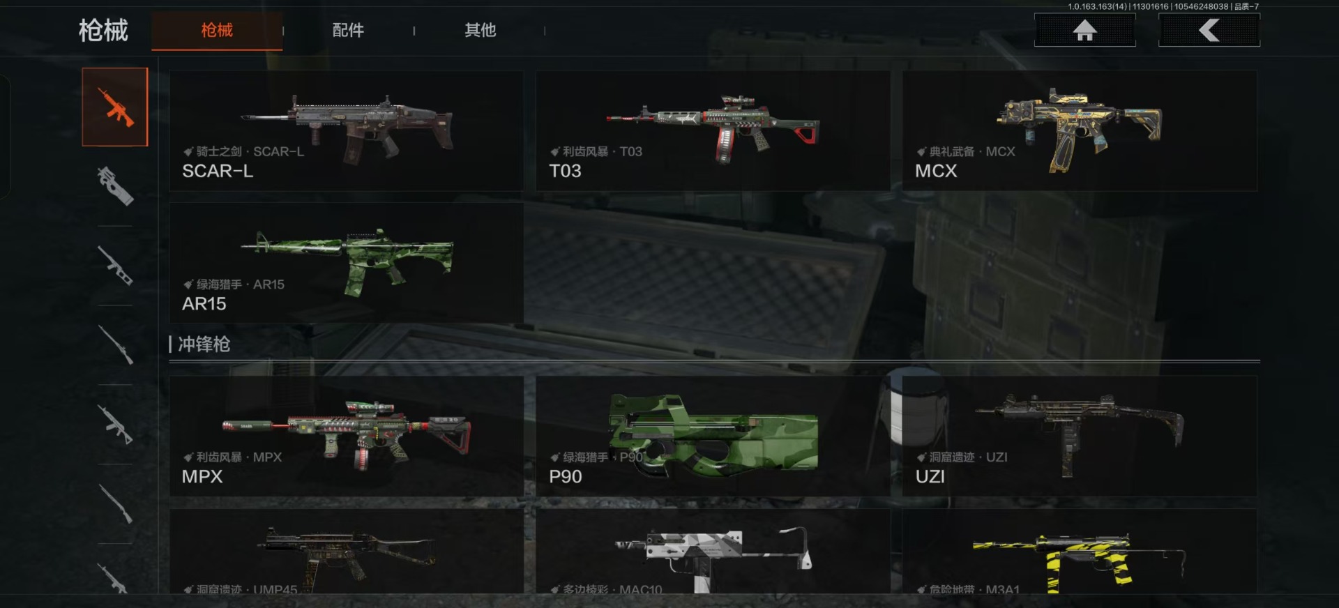 AQQM320720暗区突围账号详情图8