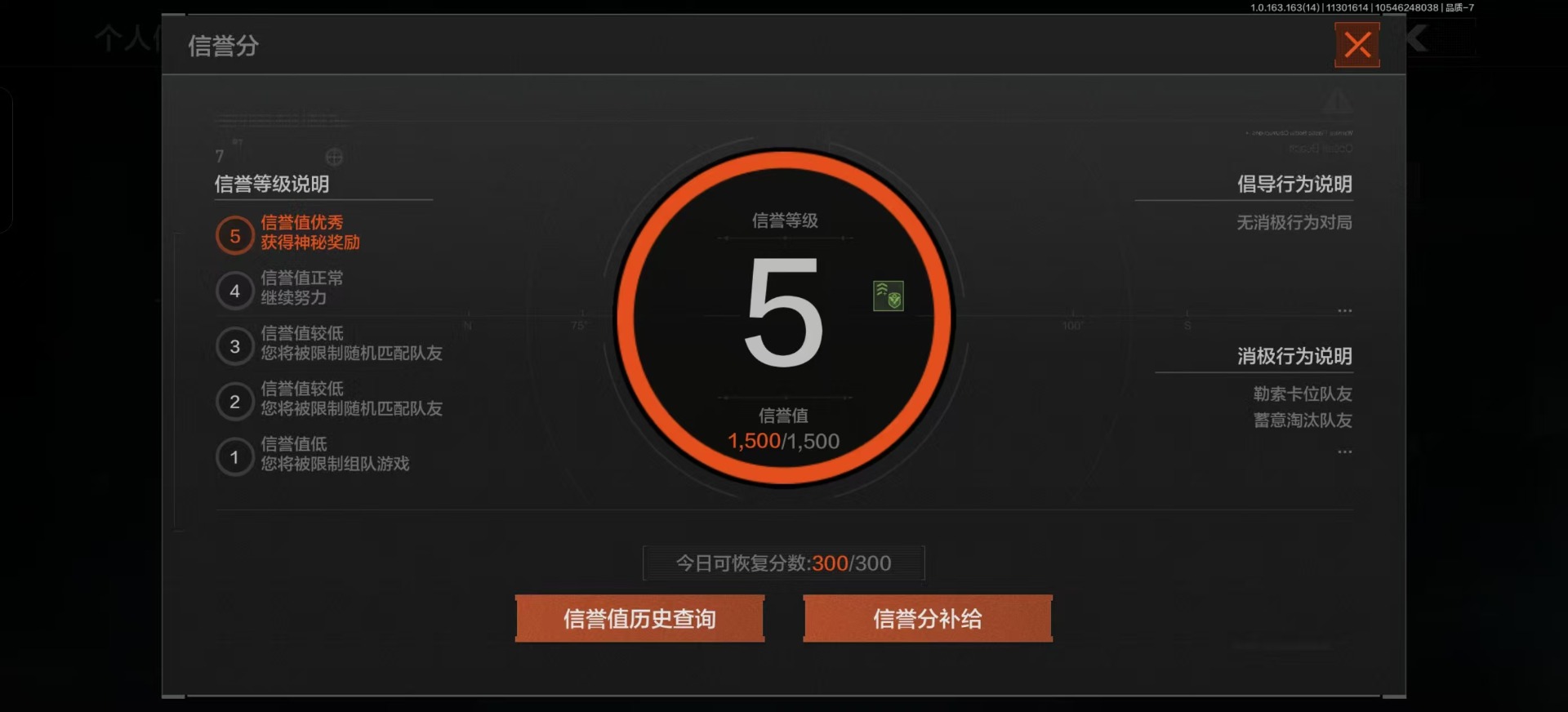 AQQM320720暗区突围账号详情图16