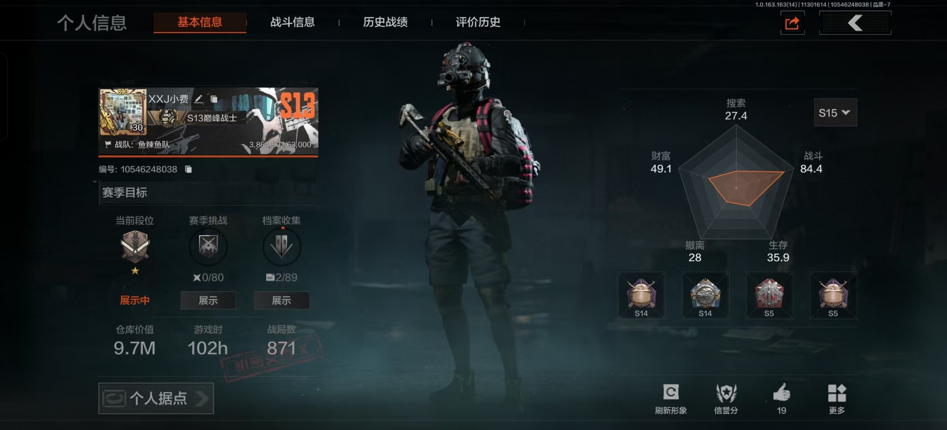 AQQM320720暗区突围账号详情图17