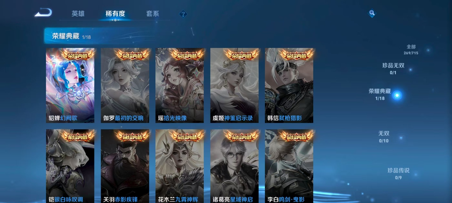 WZCMW3464392王者荣耀账号详情图7