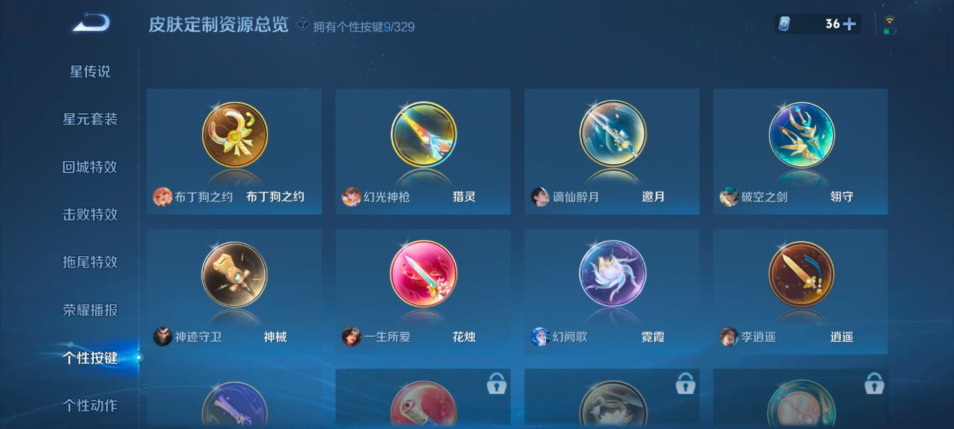 WZCMW3464392王者荣耀账号详情图11