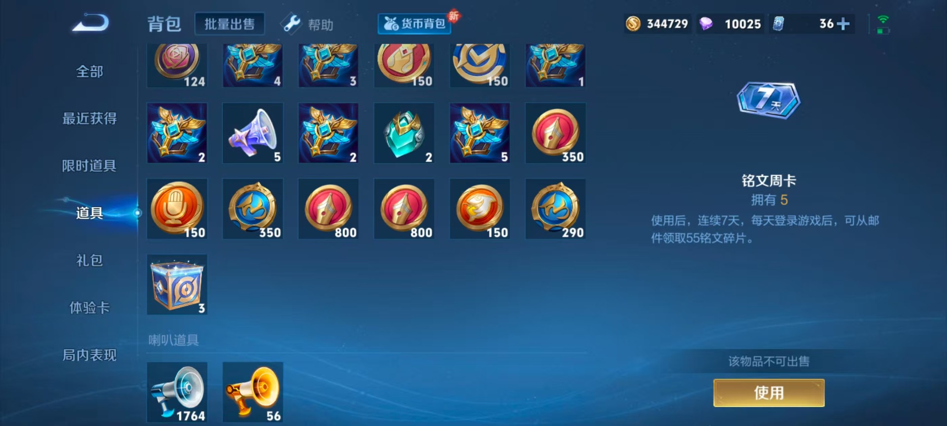 WZCMW3464392王者荣耀账号详情图14