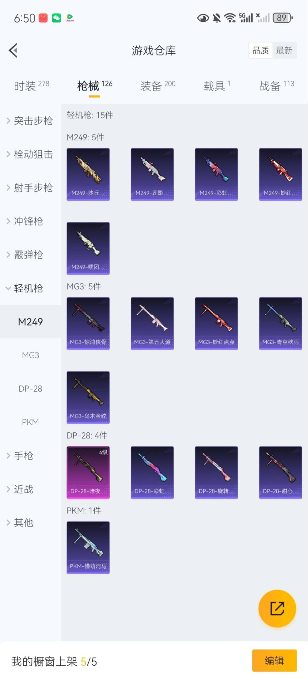 HPQM3444820和平精英账号详情图14