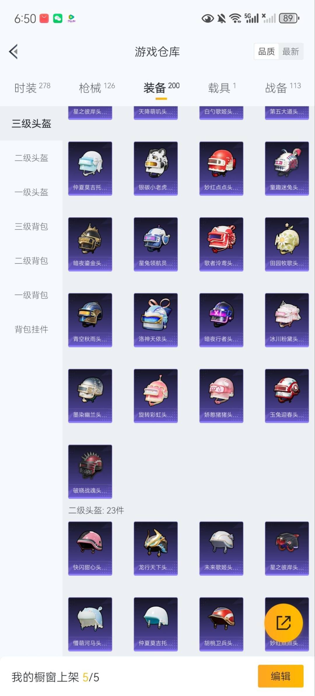 HPQM3444820和平精英账号详情图16