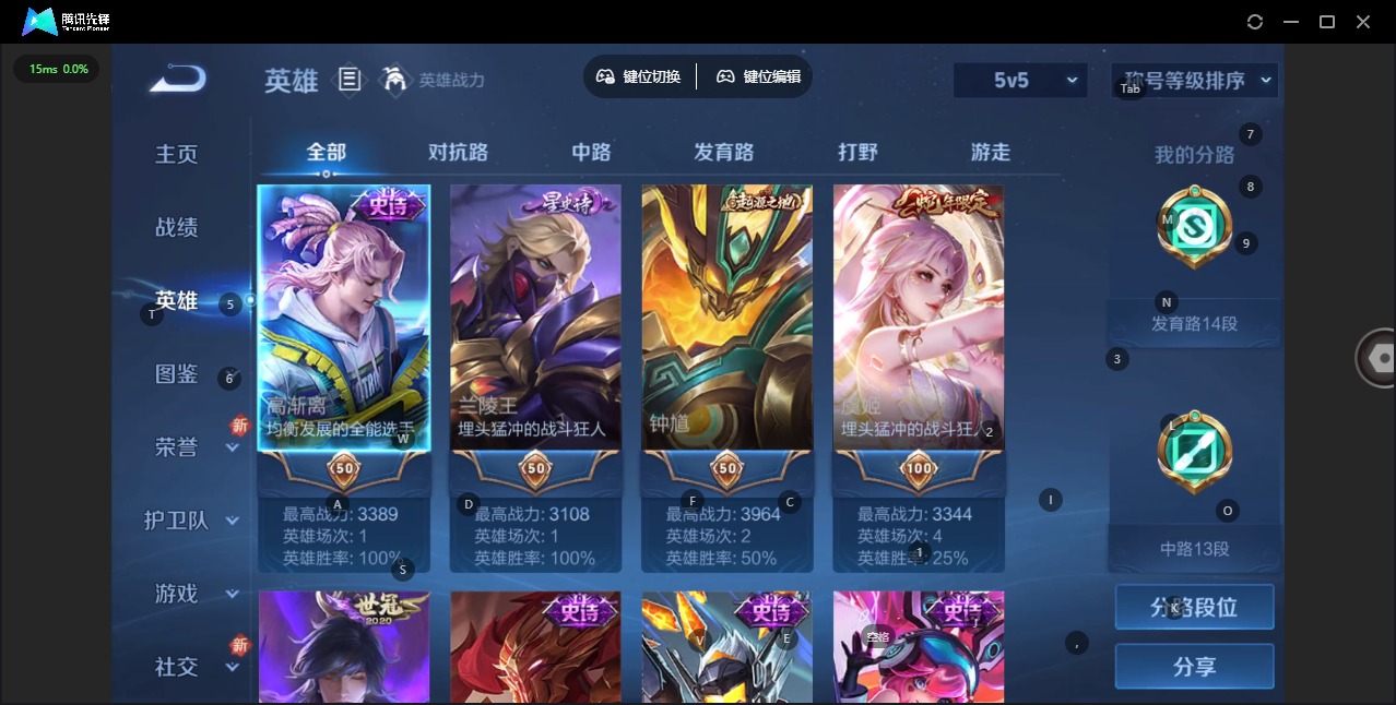 WZQM3464406王者荣耀账号详情图3