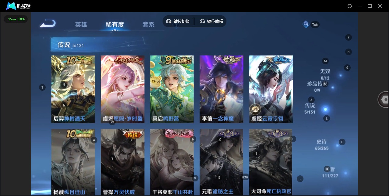 WZQM3464406王者荣耀账号详情图5