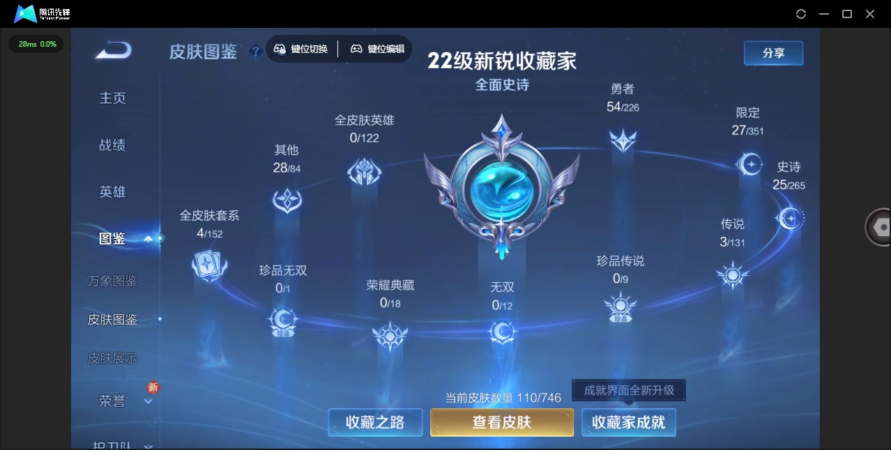 WZQM3464419王者荣耀账号详情图5 WZQM3464419王者荣耀账号详情图5