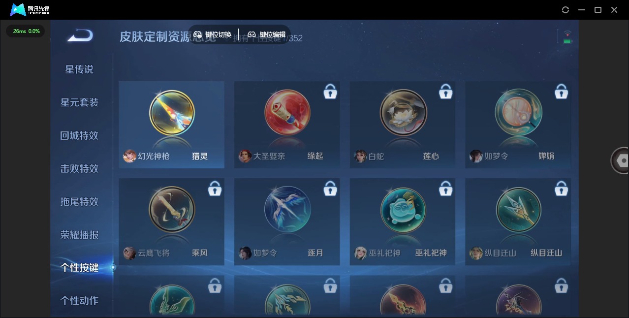 WZQM3464419王者荣耀账号详情图8 WZQM3464419王者荣耀账号详情图8