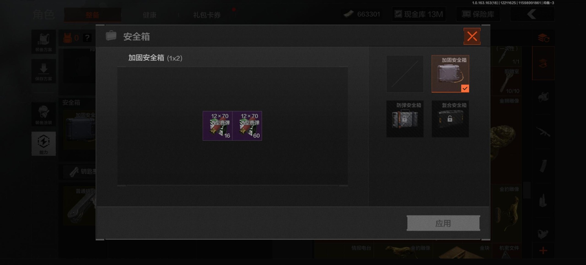 AQCMW320722暗区突围账号详情图5