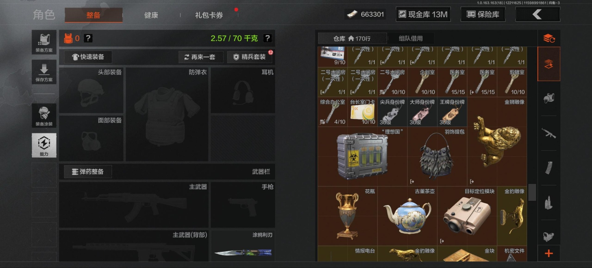 AQCMW320722暗区突围账号详情图4