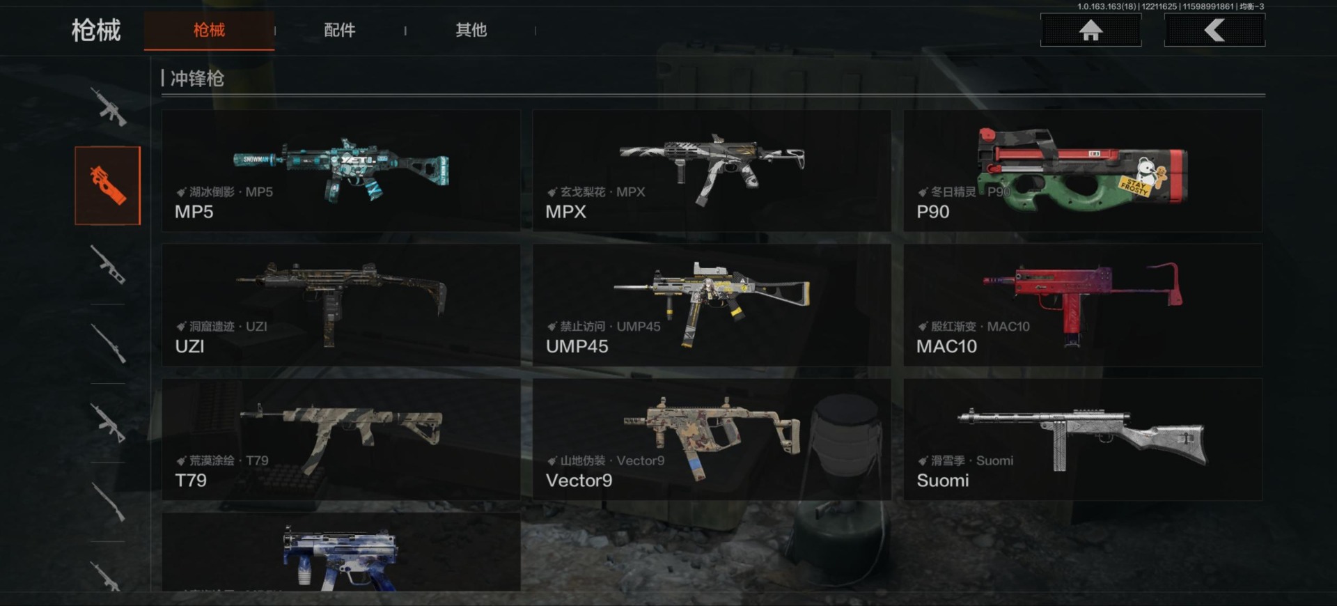 AQCMW320722暗区突围账号详情图9