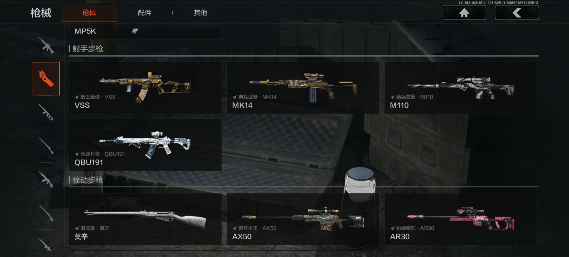 AQCMW320722暗区突围账号详情图8