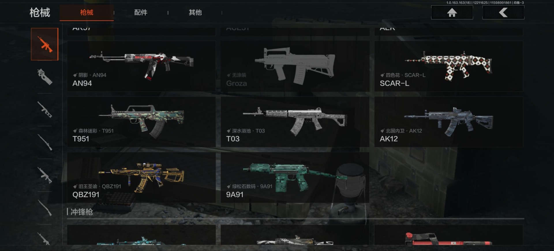 AQCMW320722暗区突围账号详情图7