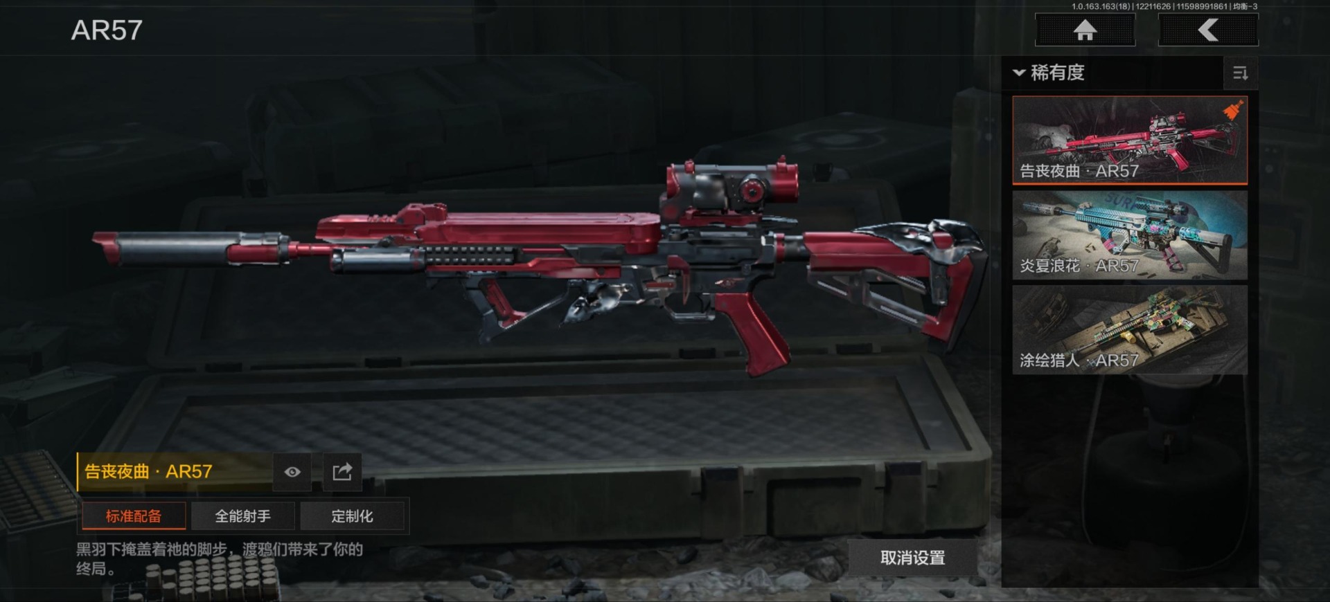 AQCMW320722暗区突围账号详情图10