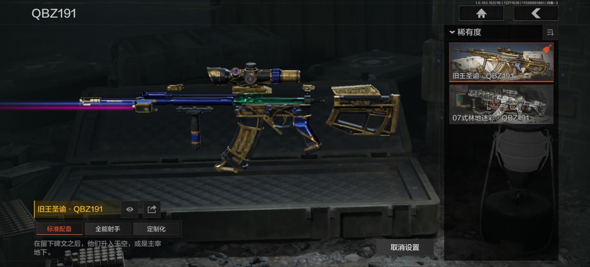 AQCMW320722暗区突围账号详情图11