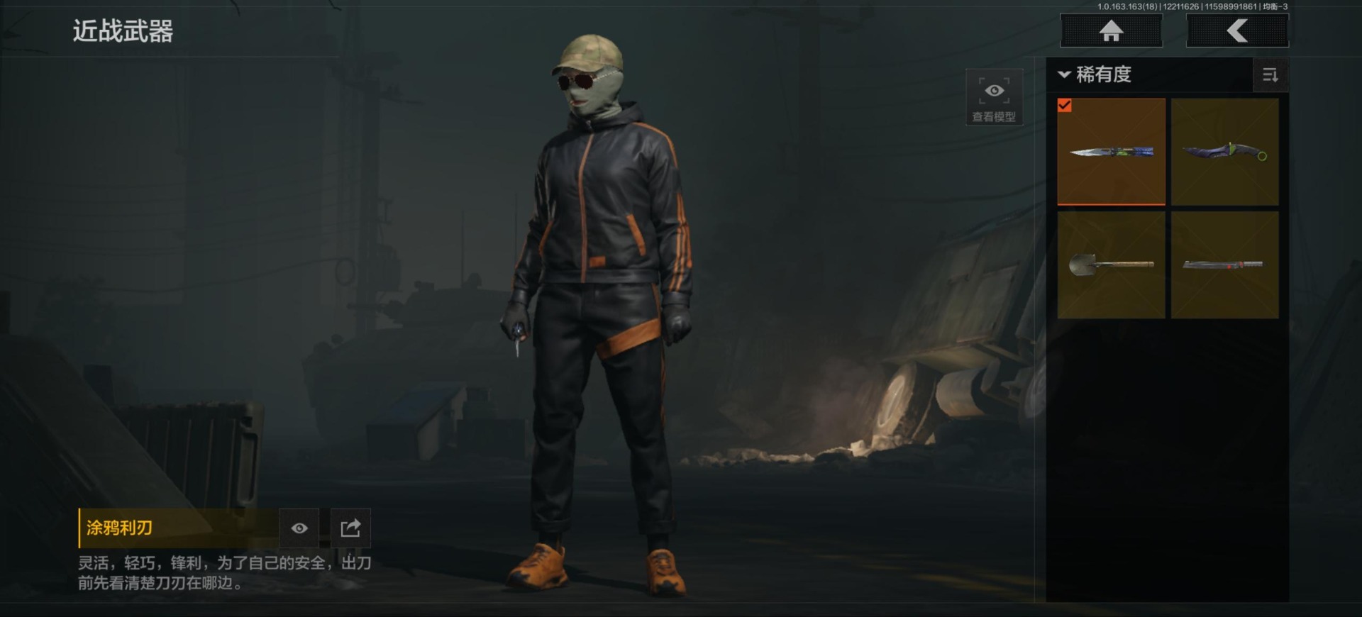 AQCMW320722暗区突围账号详情图14