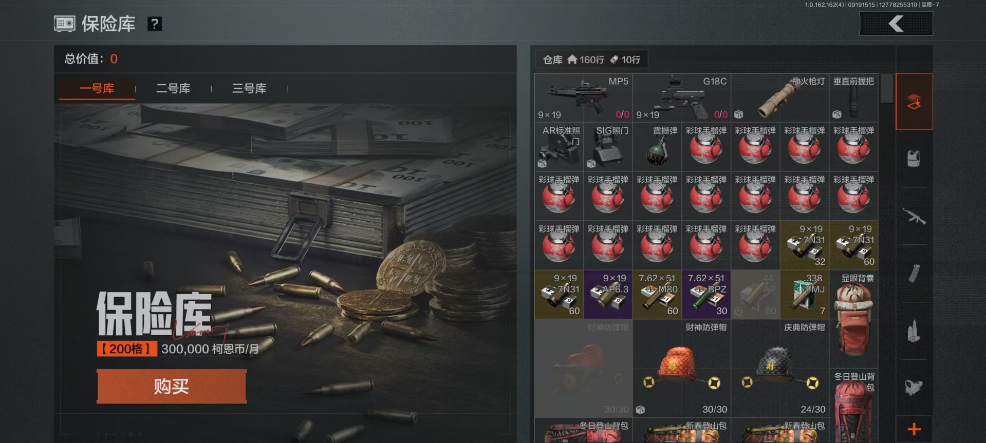 AQQM320725暗区突围账号详情图7