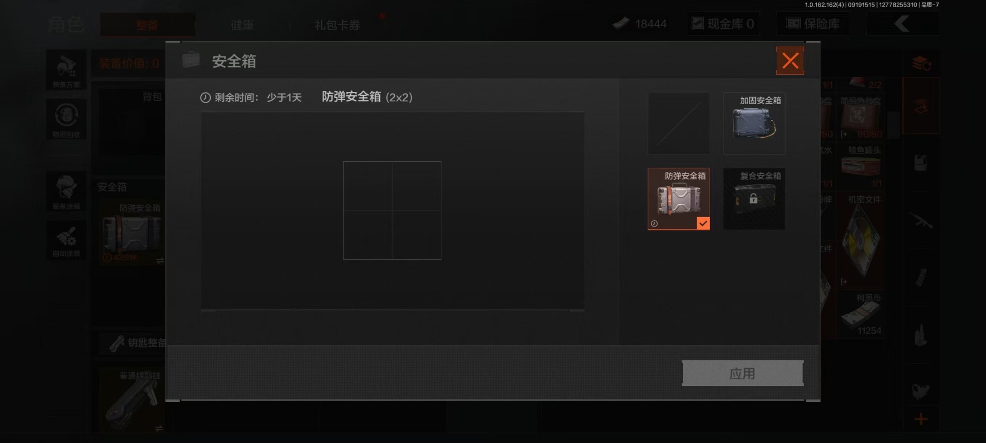 AQQM320725暗区突围账号详情图8