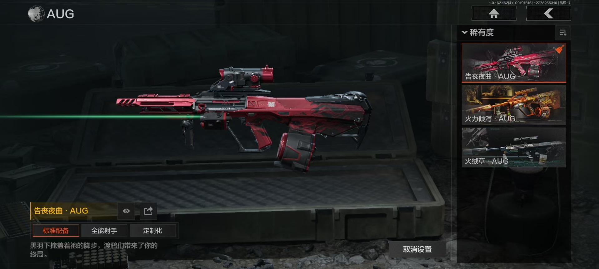 AQQM320725暗区突围账号详情图15