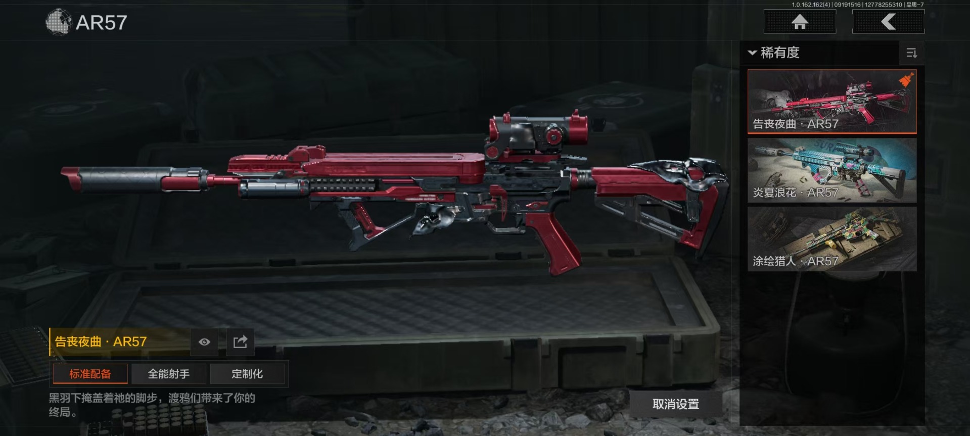 AQQM320725暗区突围账号详情图16