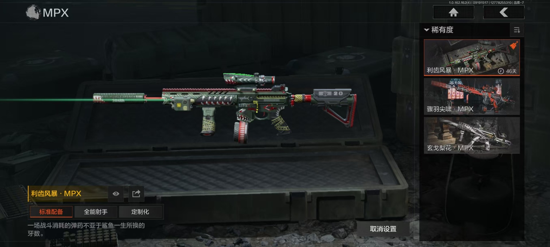 AQQM320725暗区突围账号详情图22