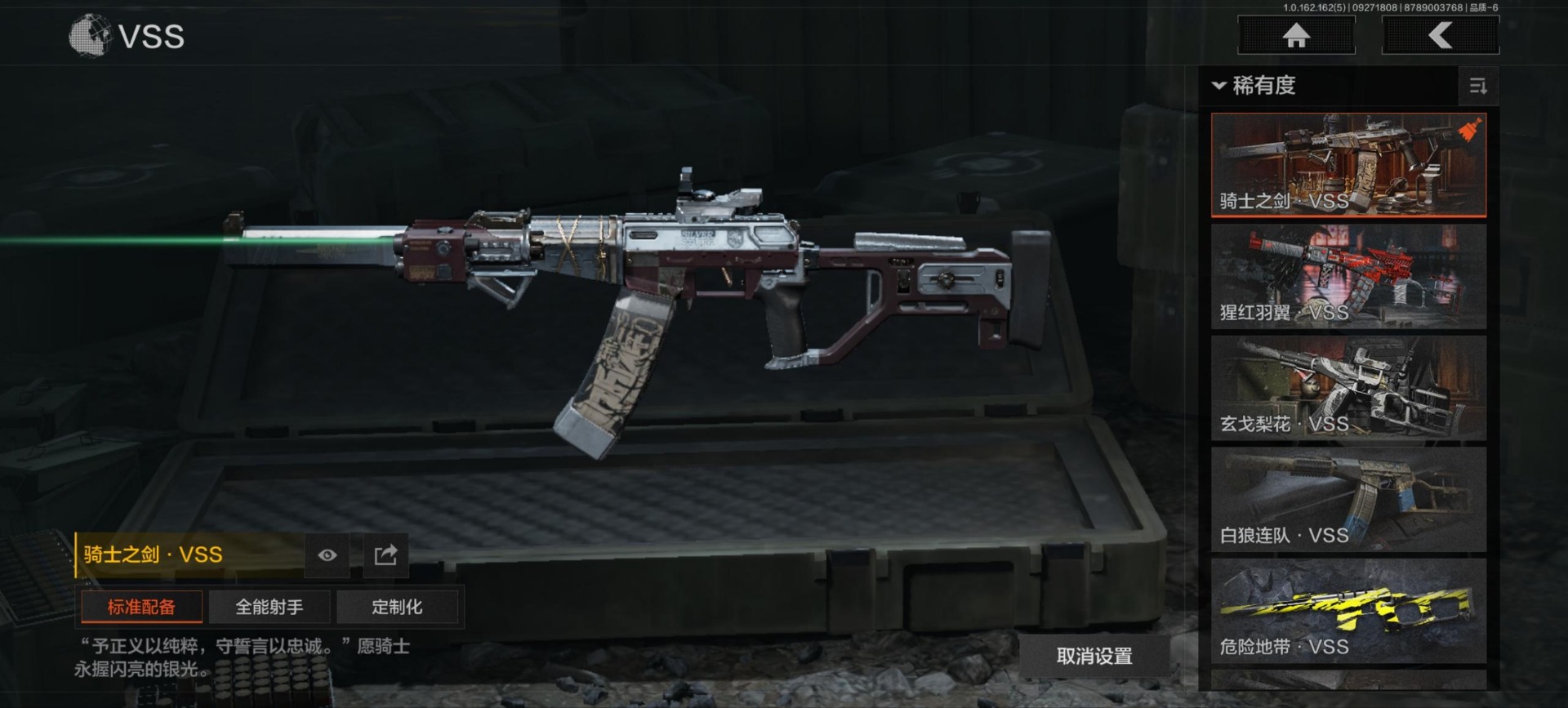 暗区突围账号安卓QQ[14876171]库存价值47.7 1近战武器 7金枪皮  可修改实名 
【柯恩币数量】:1362