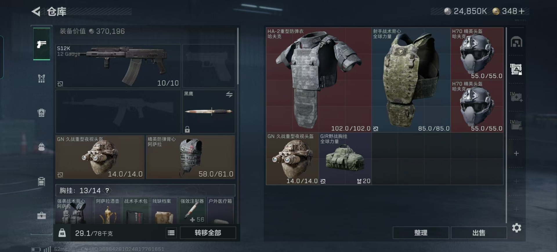 SJZQM398414三角洲行动账号详情图15