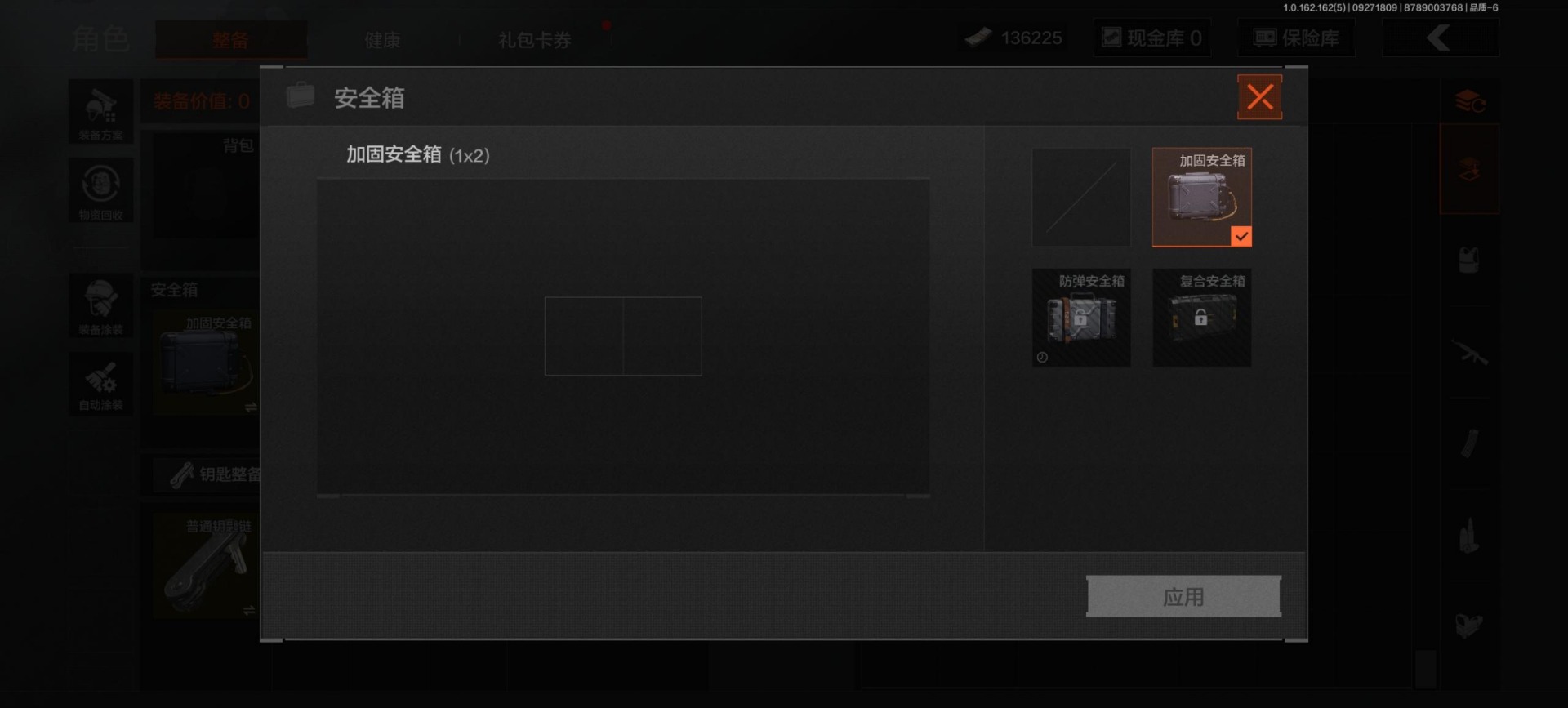 AQQM320726暗区突围账号详情图4
