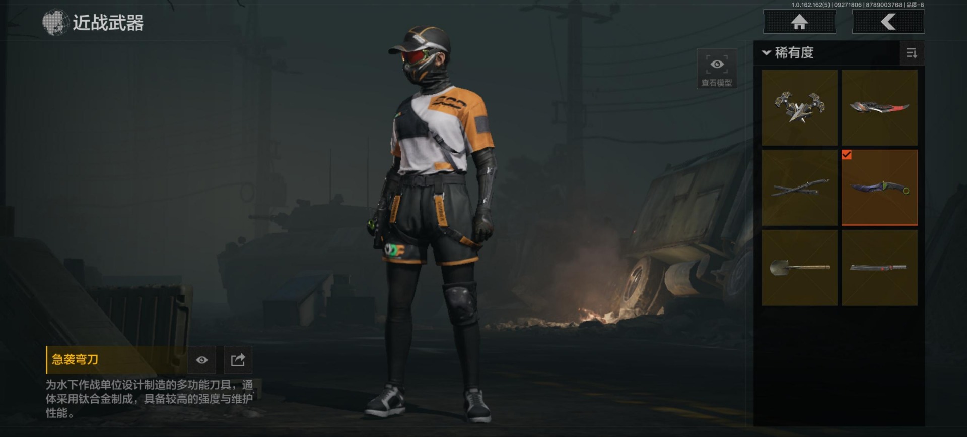 AQQM320726暗区突围账号详情图6